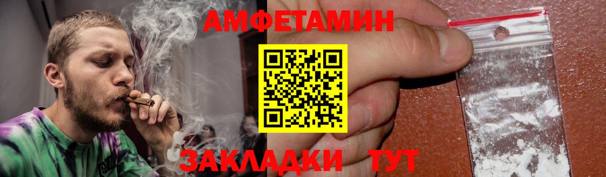 Амфетамин  Вход с VPN  Ликино-Дулёво  АМФ VHQ 