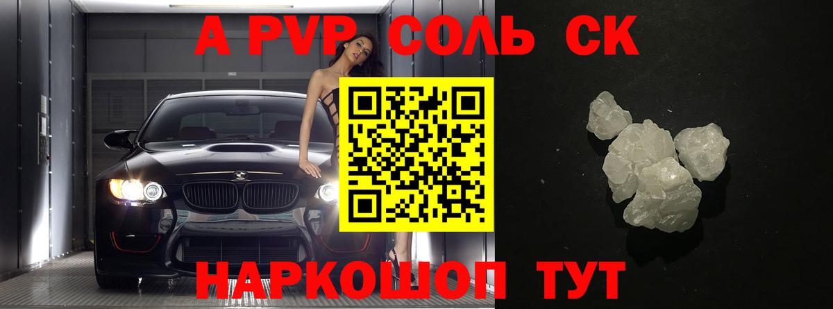 APVP СК КРИС  Вход с VPN  где можно купить   APVP  A PVP СК  Ликино-Дулёво 