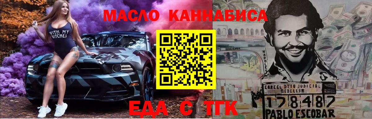 Печенье с ТГК конопля Ликино-Дулёво
