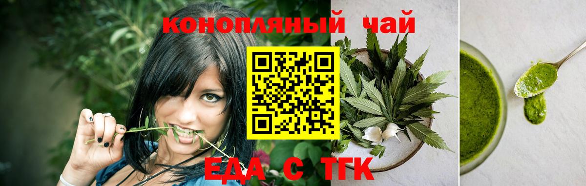 Ликино-Дулёво  Cannafood марихуана  Вход с VPN 