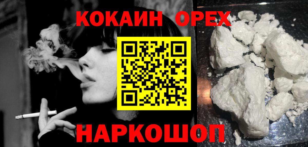 Кокаин Columbia Ликино-Дулёво