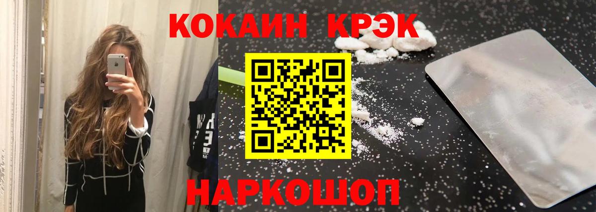 Ликино-Дулёво  КОКАИН Боливия  Вход с VPN  COCAIN Колумбийский 
