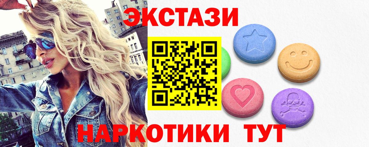 Ecstasy MDMA Ликино-Дулёво