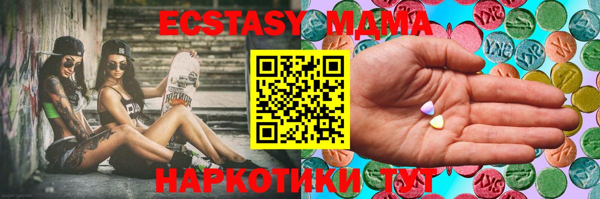 Ликино-Дулёво  Ecstasy  Вход с VPN  ЭКСТАЗИ MDMA 