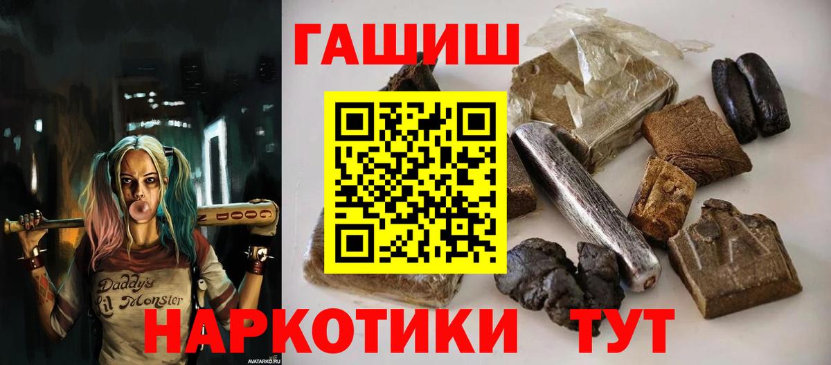 ГАШ убойный  Гашиш  Ликино-Дулёво  Вход с VPN 