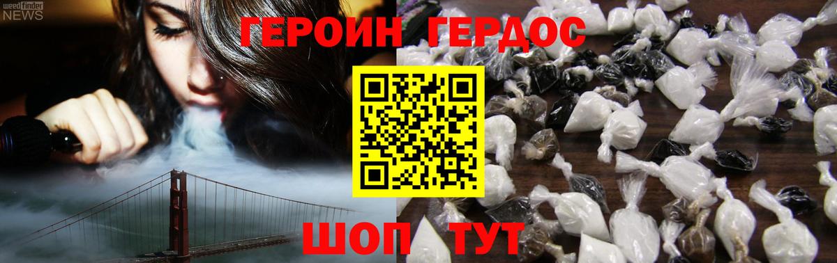 Ликино-Дулёво  ГЕРОИН гречка  Вход с VPN 