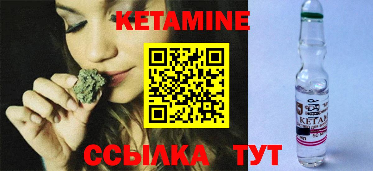 КЕТАМИН VHQ Ликино-Дулёво