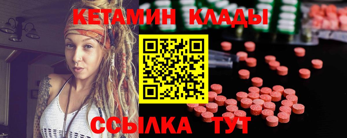 Кетамин VHQ  Вход с VPN  KRAKEN рабочий сайт  КЕТАМИН ketamine  Ликино-Дулёво 
