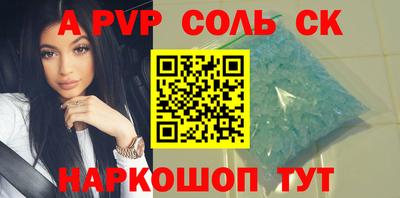 альфа пвп VHQ Будённовск