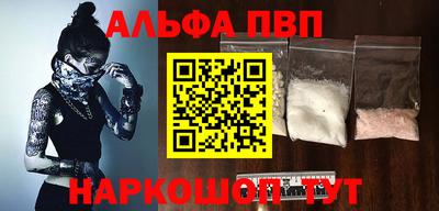 альфа пвп VHQ Будённовск