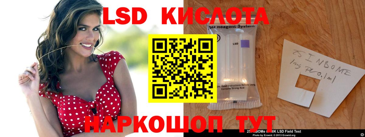 Ликино-Дулёво  ЛСД экстази кислота  ЛСД экстази  Лсд 25 экстази ecstasy  Вход с VPN 
