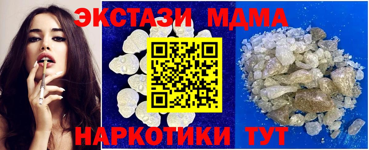 МДМА молли Ликино-Дулёво