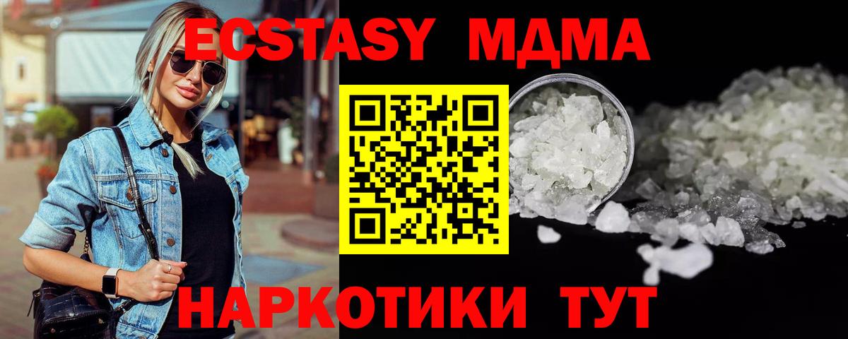 MDMA VHQ  MDMA молли  Ликино-Дулёво  Вход с VPN 