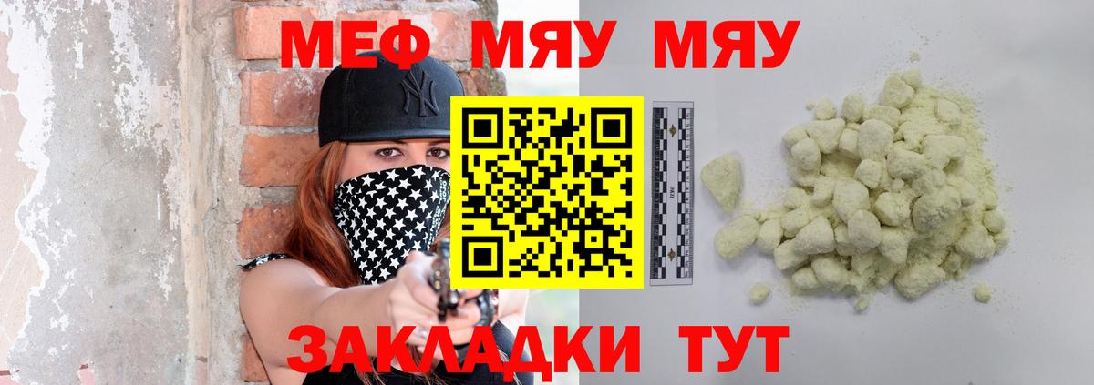 Ликино-Дулёво  Меф mephedrone  МЕФ 4 MMC  Мефедрон  Вход с VPN 
