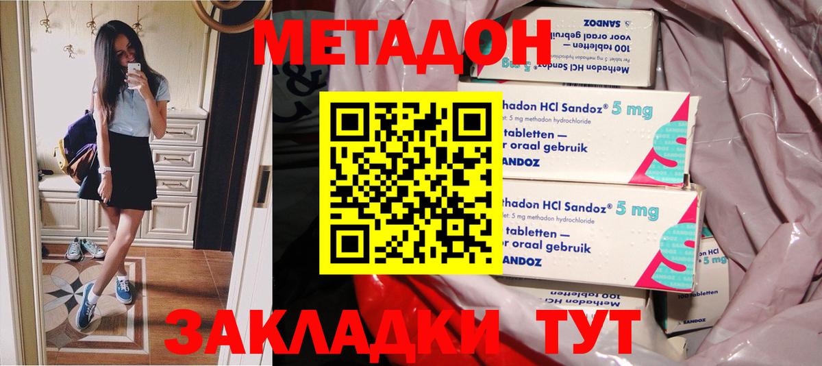 МЕТАДОН мёд  МЕТАДОН кристалл  Вход с VPN  ссылка на мегу   Ликино-Дулёво 