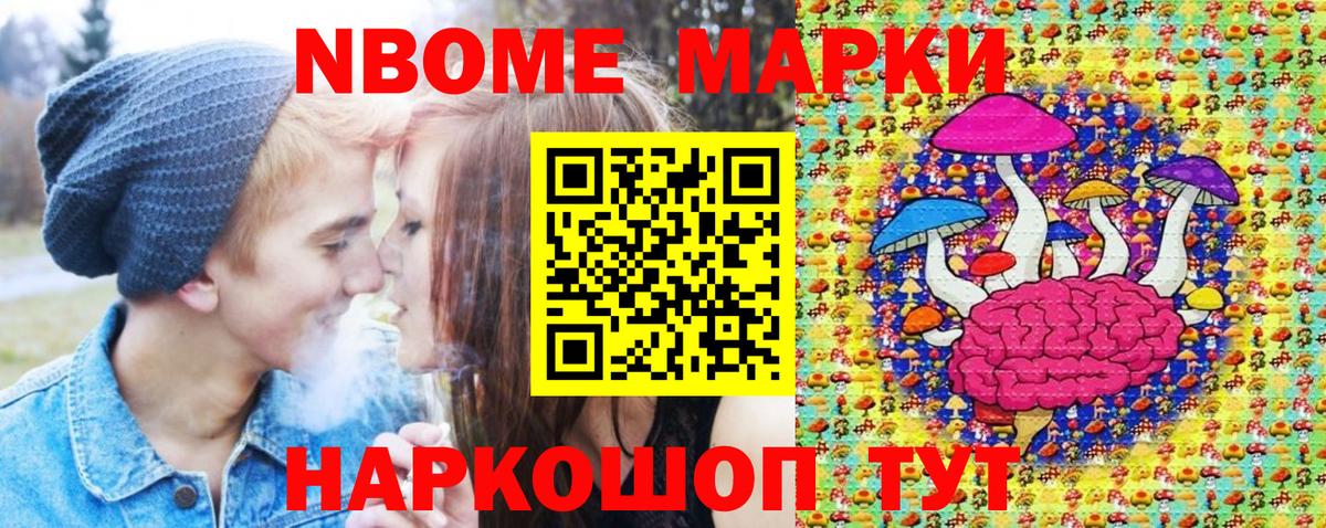 Наркотические марки 1,8мг  Наркотические марки 1,8мг  Ликино-Дулёво  Вход с VPN 
