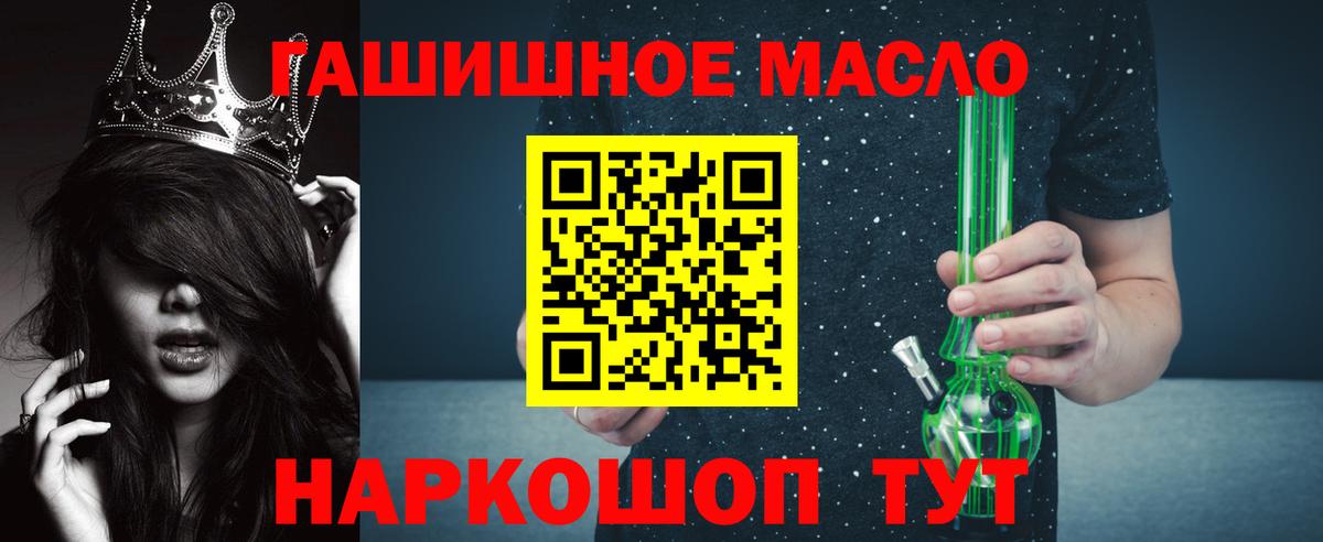 ТГК жижа  ТГК гашишное масло  Вход с VPN  магазин продажи наркотиков  Ликино-Дулёво 